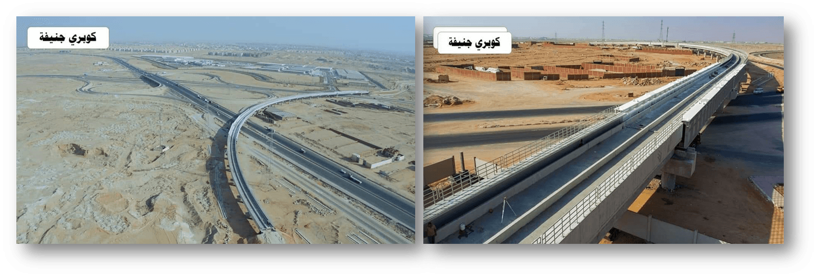 مشروع كوبرى جنيفة